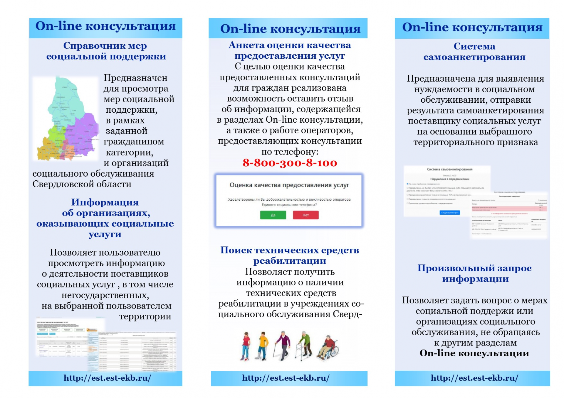 Социальный телефон. Консультативные услуги для граждан с нарушением слуха. Единый социальный телефон. Единый телефон. Социальный центр номер телефона.